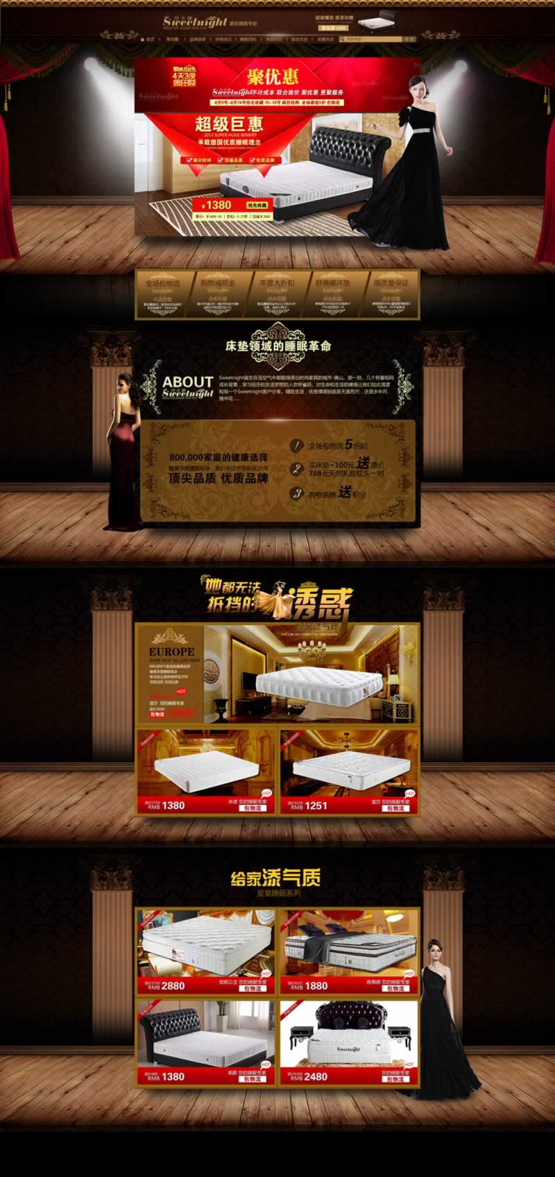 睡眠專家床墊網(wǎng)店首頁