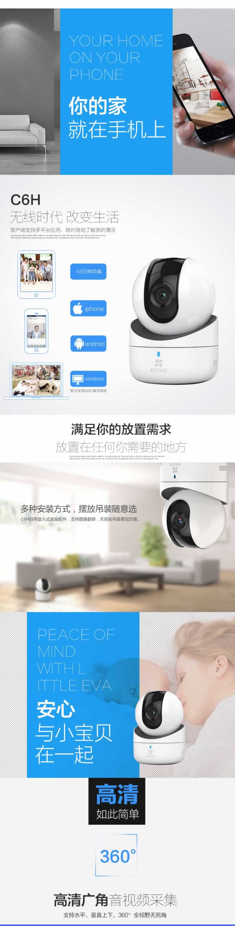 互聯網云臺攝像機家用監控攝像頭詳情
