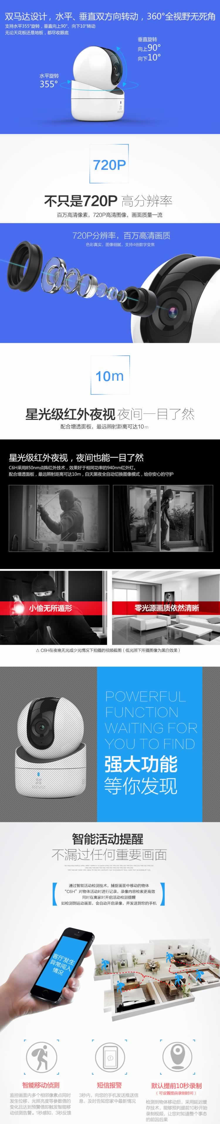 互聯網云臺攝像機家用監控攝像頭詳情