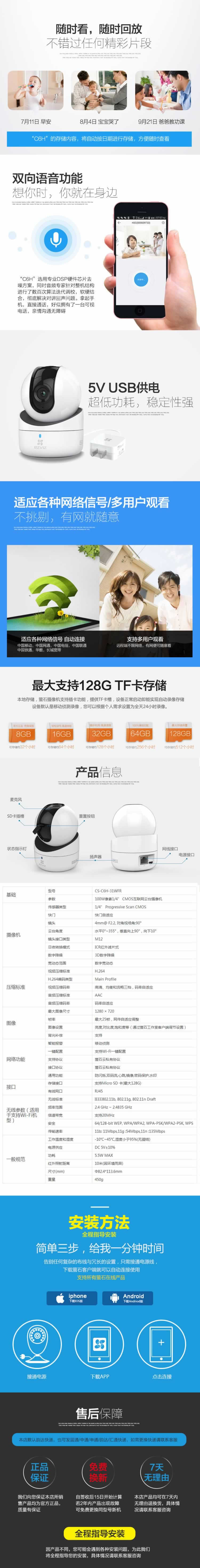 互聯網云臺攝像機家用監控攝像頭詳情