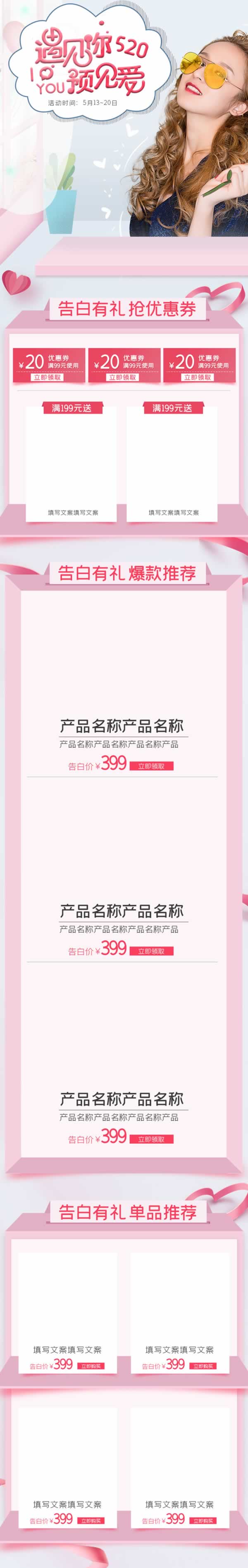 手飾品耳環耳墜頭飾首頁模板