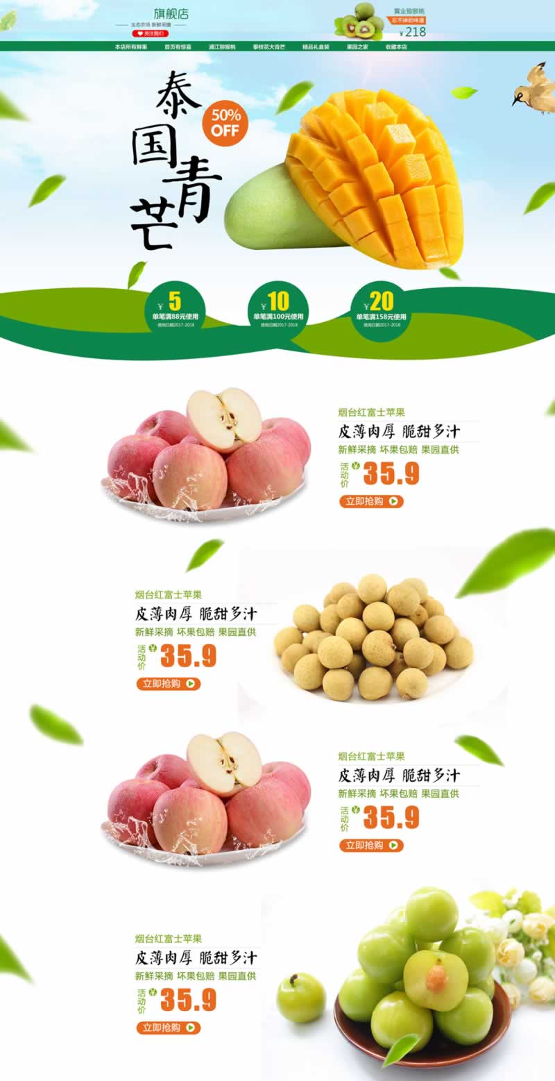泰國青芒水果生態(tài)農(nóng)場新鮮采摘首頁