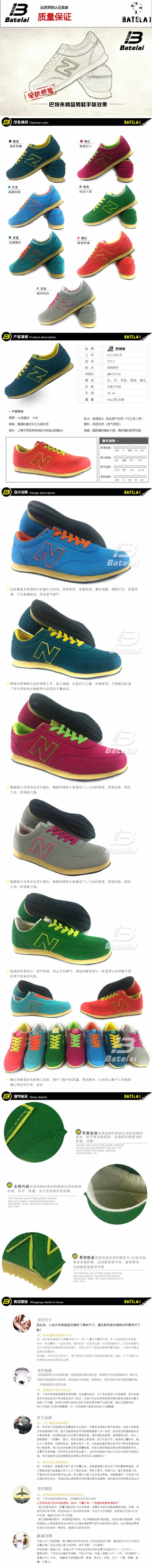 頭層牛皮運(yùn)動(dòng)跑鞋平底鞋詳情