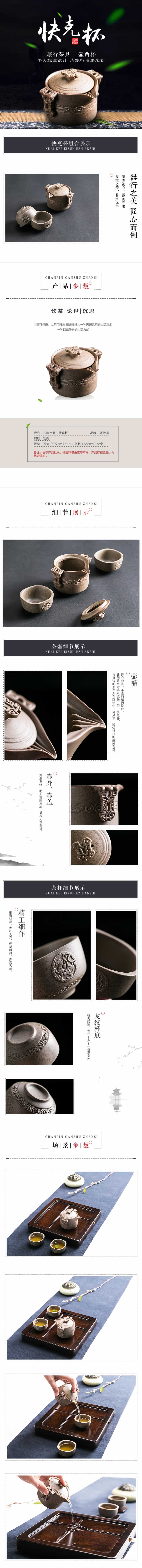 古陶土復古快客杯旅行茶具描述