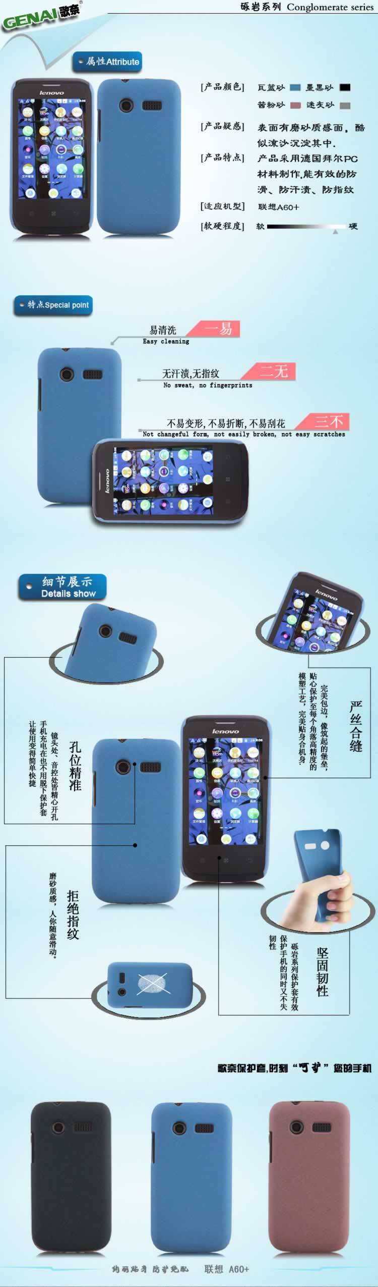 智能手機詳情