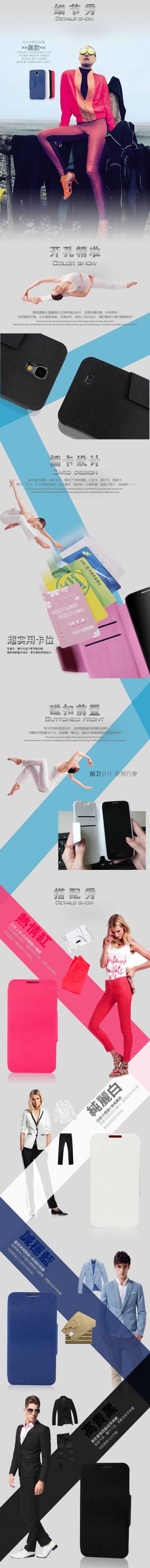 潮款手機套描述