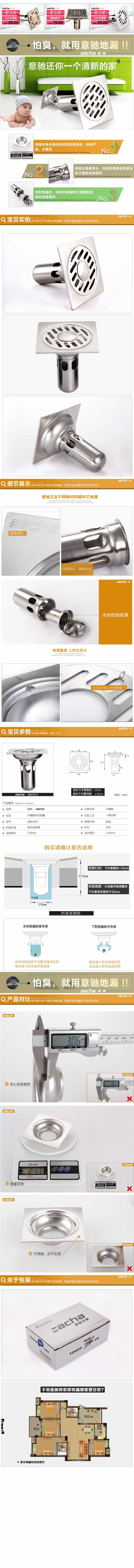 意馳不銹鋼地漏衛(wèi)浴地漏描述