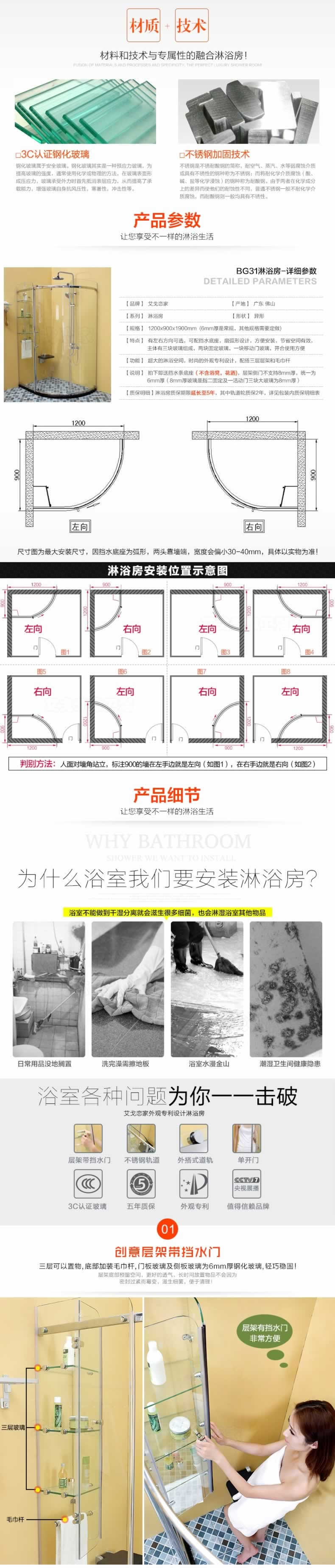 衛(wèi)浴淋浴房詳情