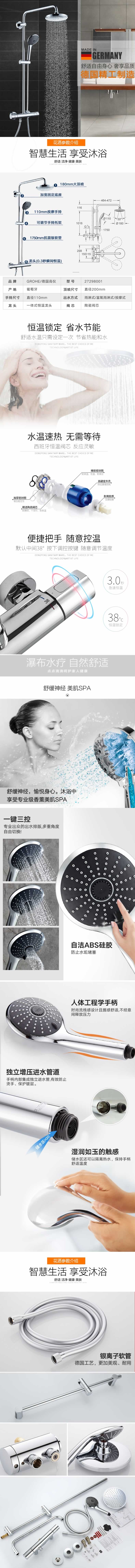一體式恒溫龍頭衛(wèi)浴淋浴花酒龍頭詳情