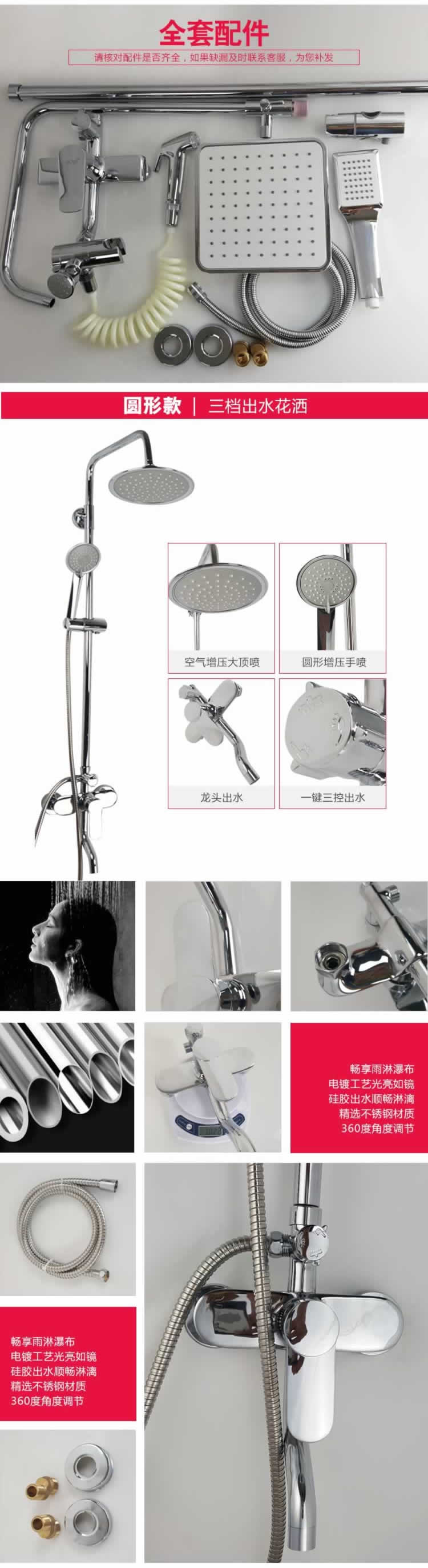 三檔出水花灑淋浴龍頭衛浴描述