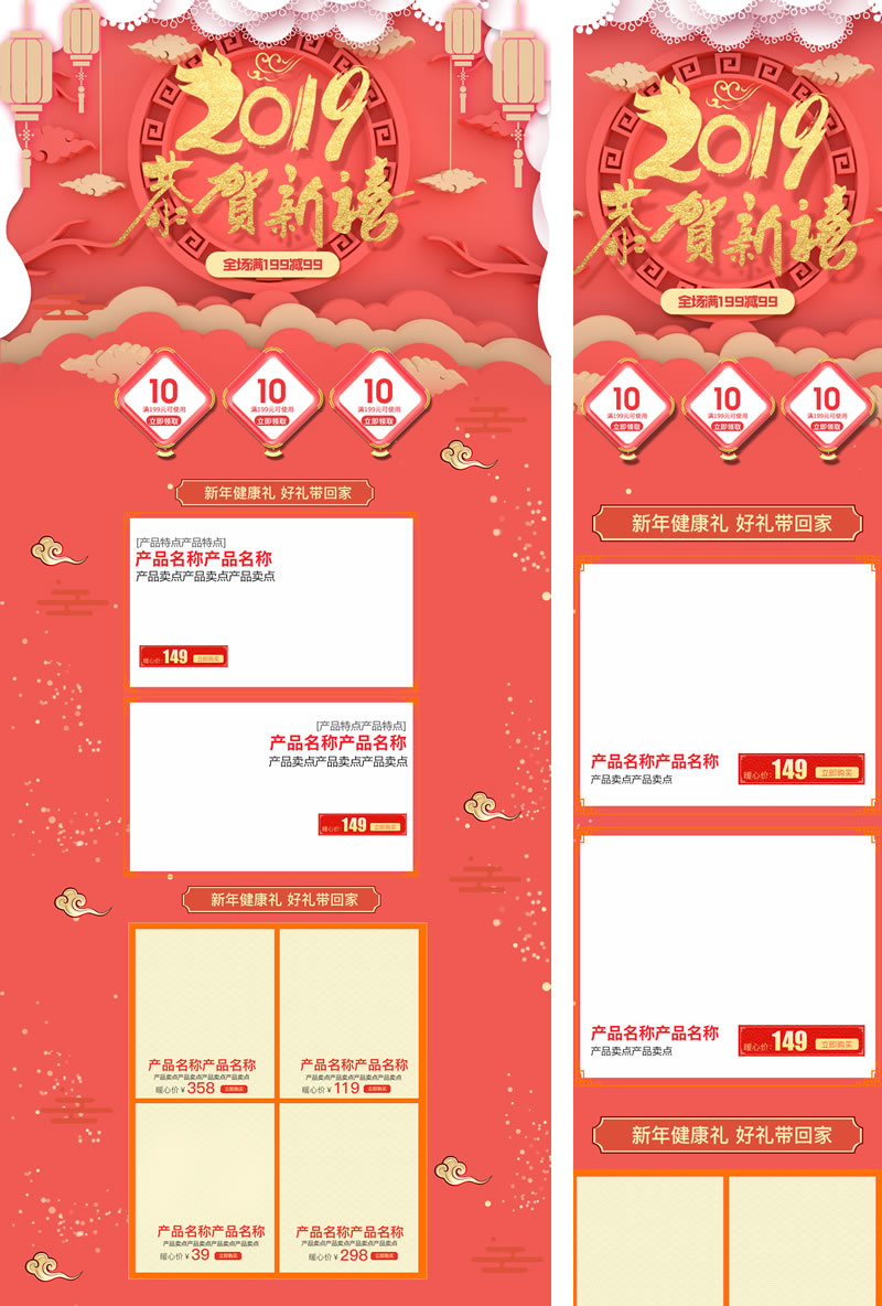 恭賀新禧新年春節(jié)版首頁(yè)裝修