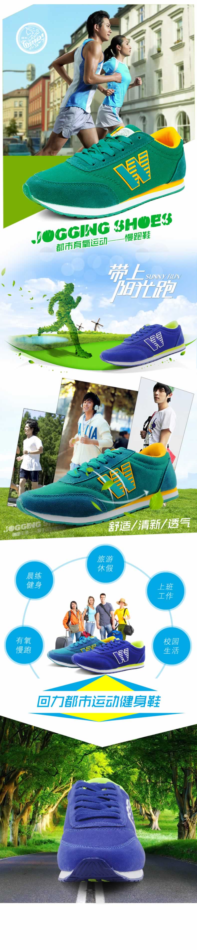 回力都市運(yùn)動鞋健身鞋跑鞋描述