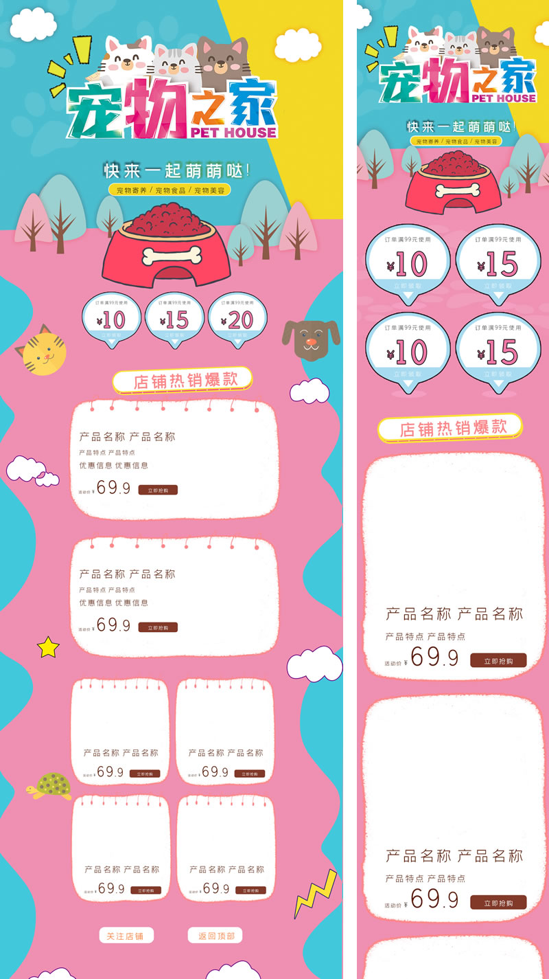 寵物之家寵物寄養寵物食品寵物美容首頁
