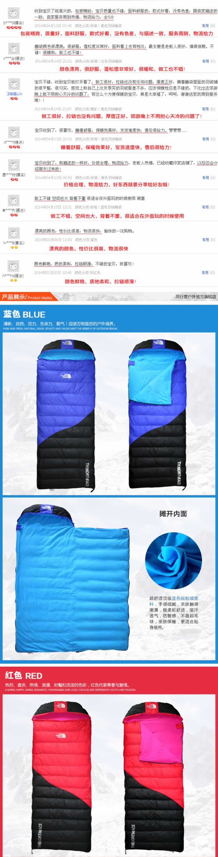 TNF羽絨睡袋戶外保暖野營(yíng)睡袋詳情