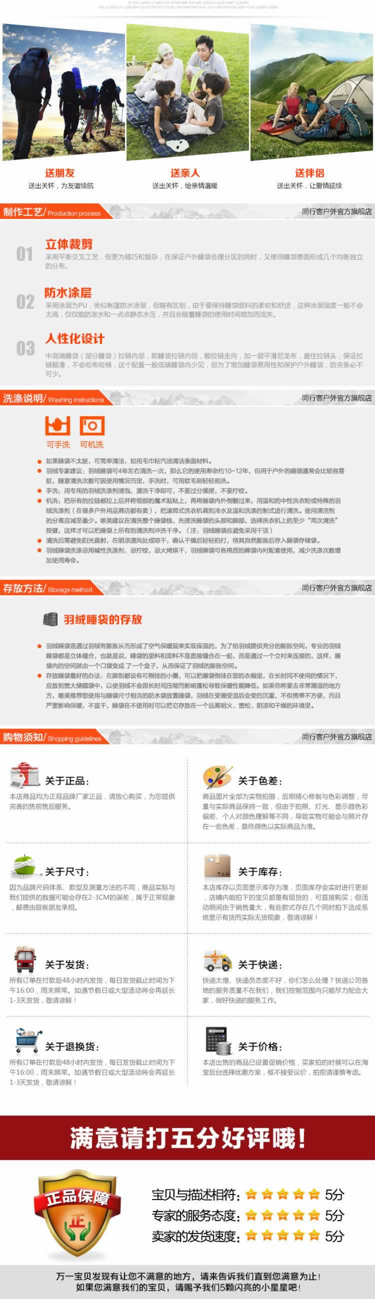 TNF羽絨睡袋戶外保暖野營(yíng)睡袋詳情