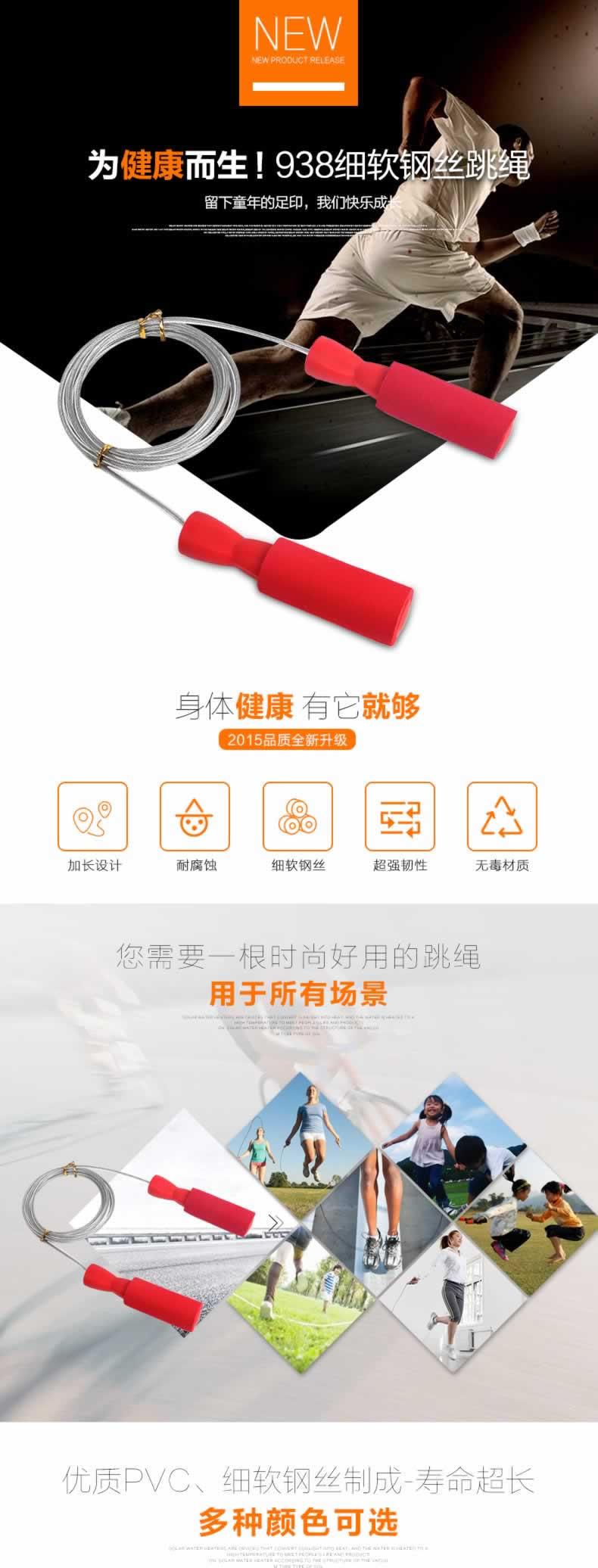 細軟鋼絲跳繩運動健身器材詳情