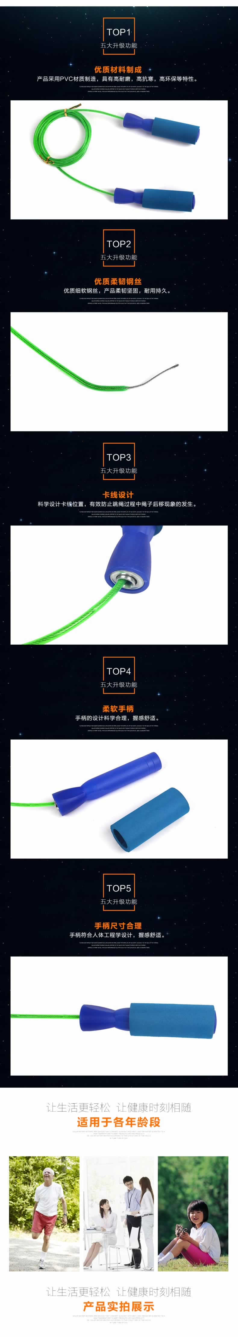 細軟鋼絲跳繩運動健身器材詳情