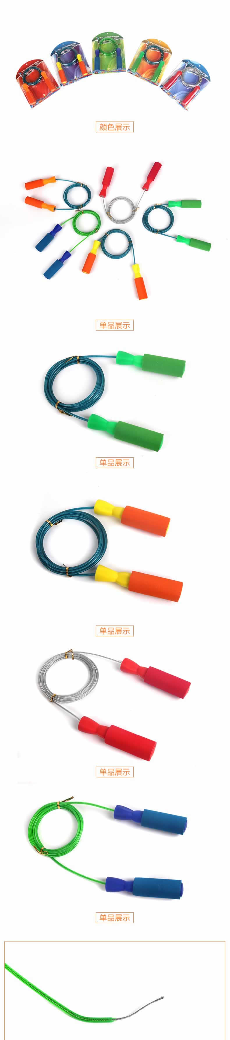細軟鋼絲跳繩運動健身器材詳情