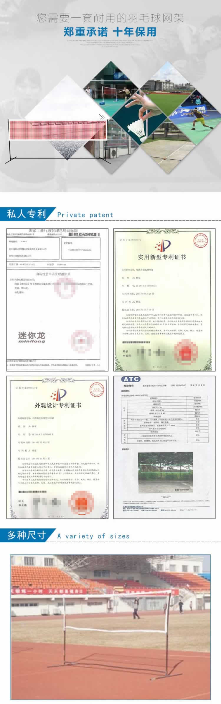 迷你龍羽毛球網架運動器械描述