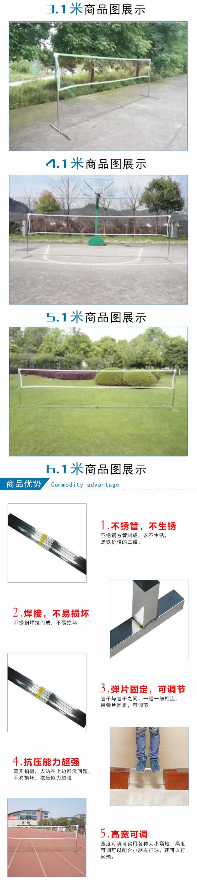 迷你龍羽毛球網架運動器械描述