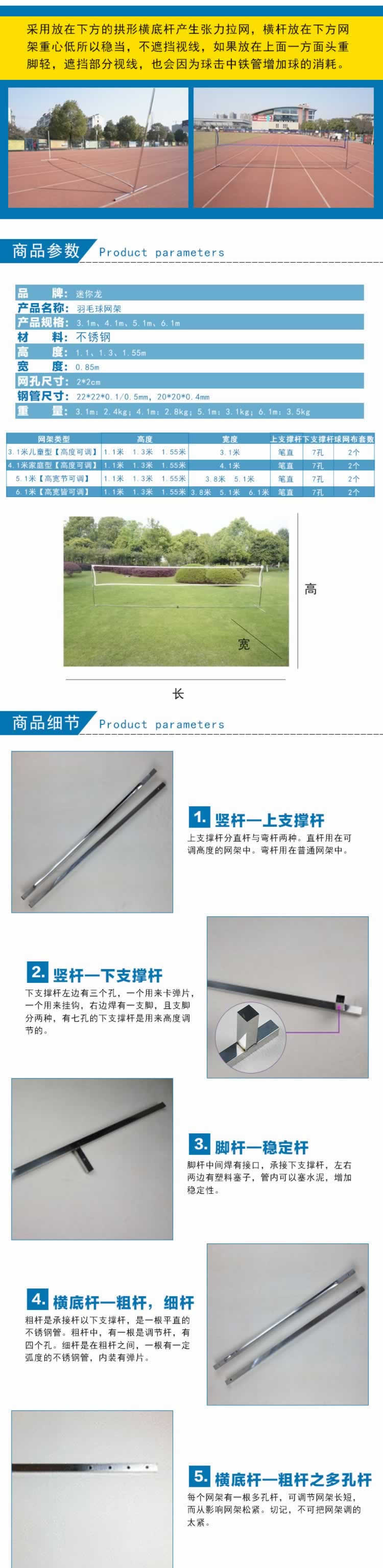 迷你龍羽毛球網架運動器械描述