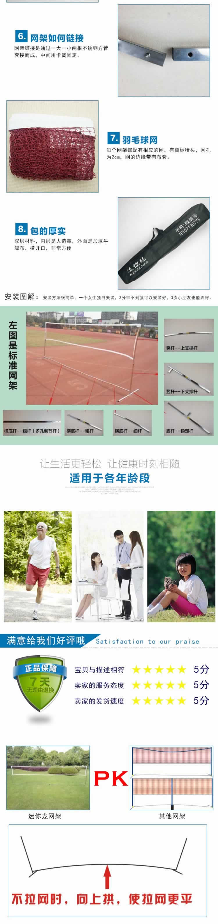 迷你龍羽毛球網架運動器械描述