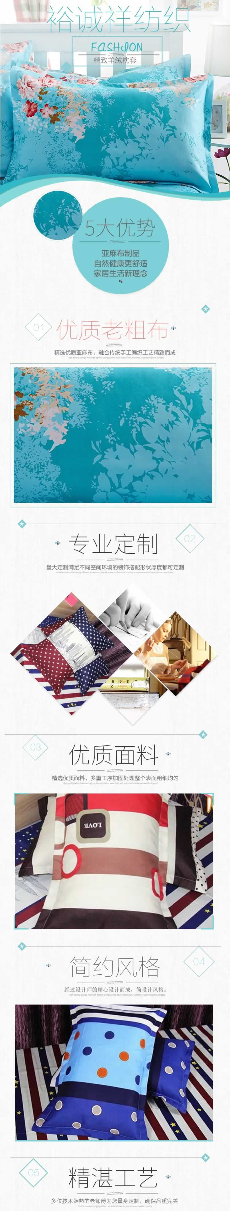 裕誠(chéng)祥紡織精致羊絨枕套詳情