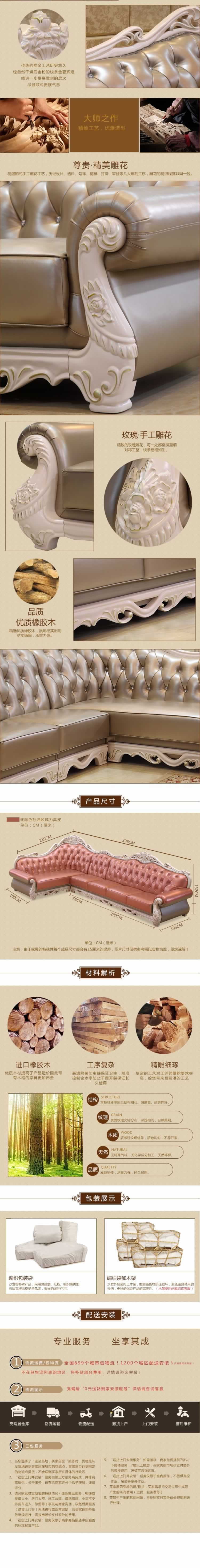 尊貴奢華真皮沙發布藝沙發描述