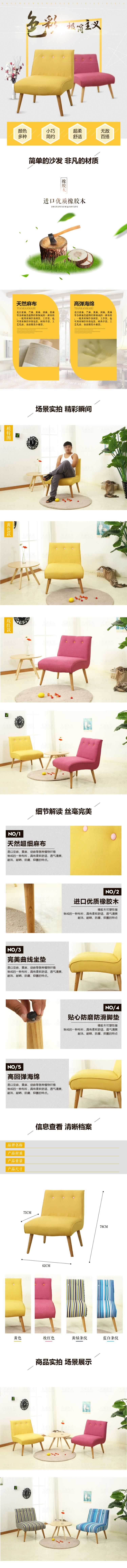 橡膠木沙發家具沙發椅描述