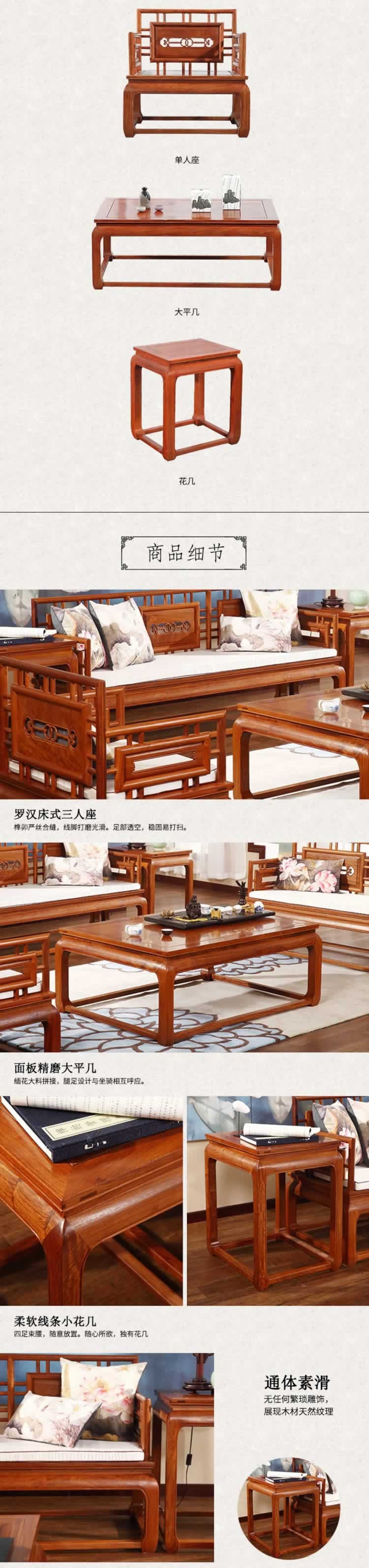 明式家具沙發典雅復古沙發描述