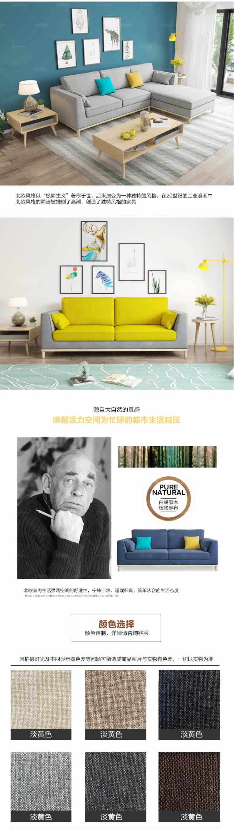 北歐麻布沙發原創設計描述