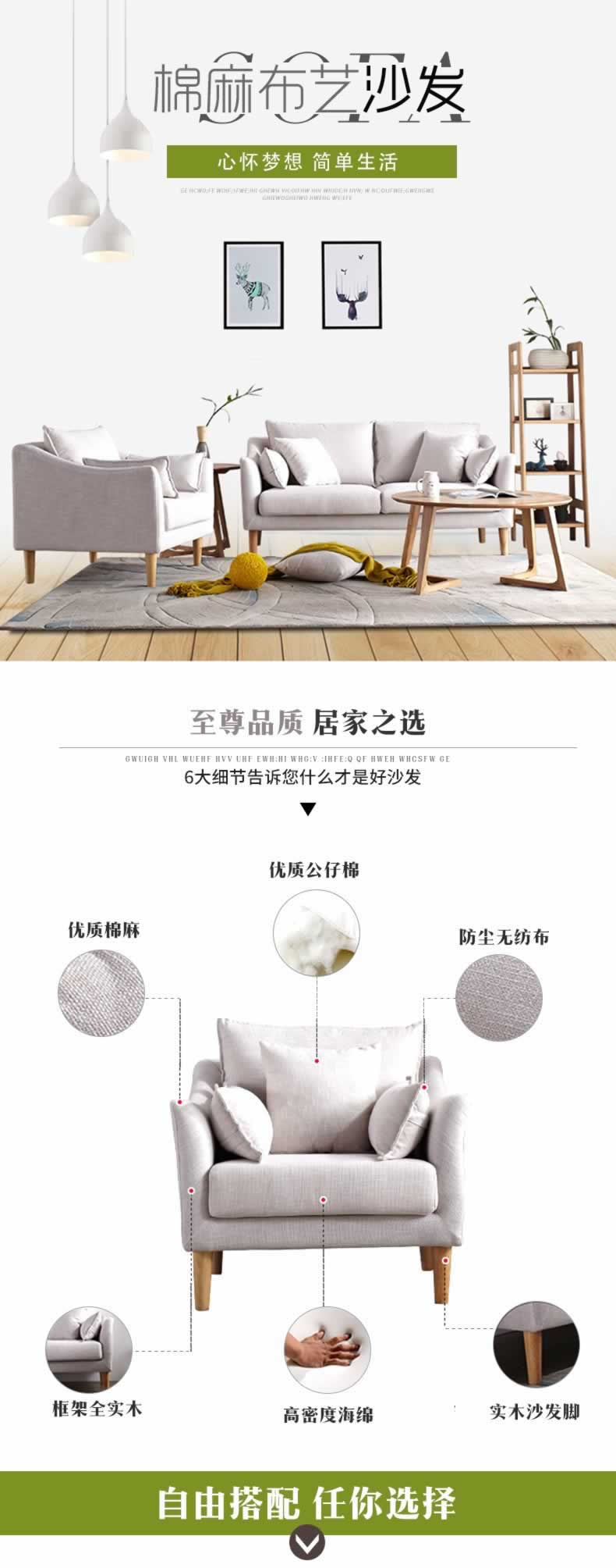 棉麻布藝沙發家具描述
