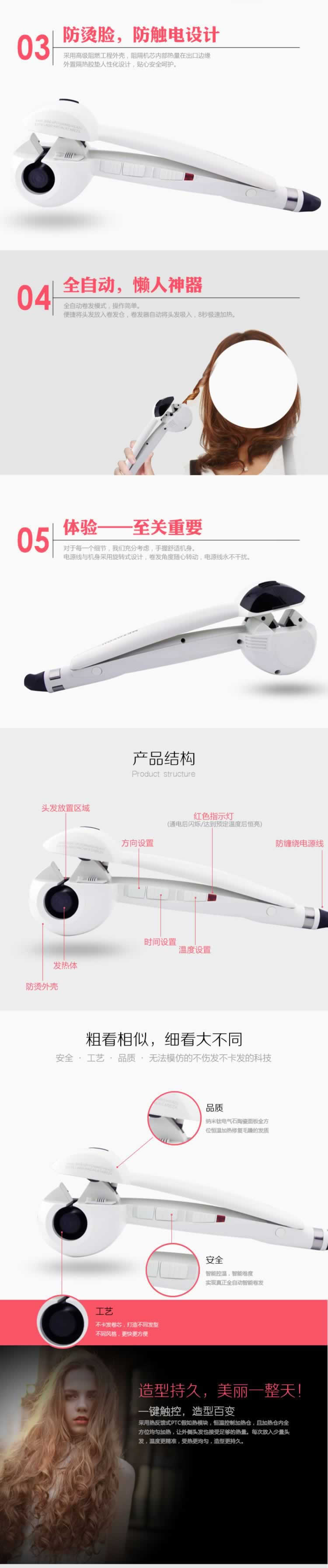 噴霧卷發器美發卷發棒描述