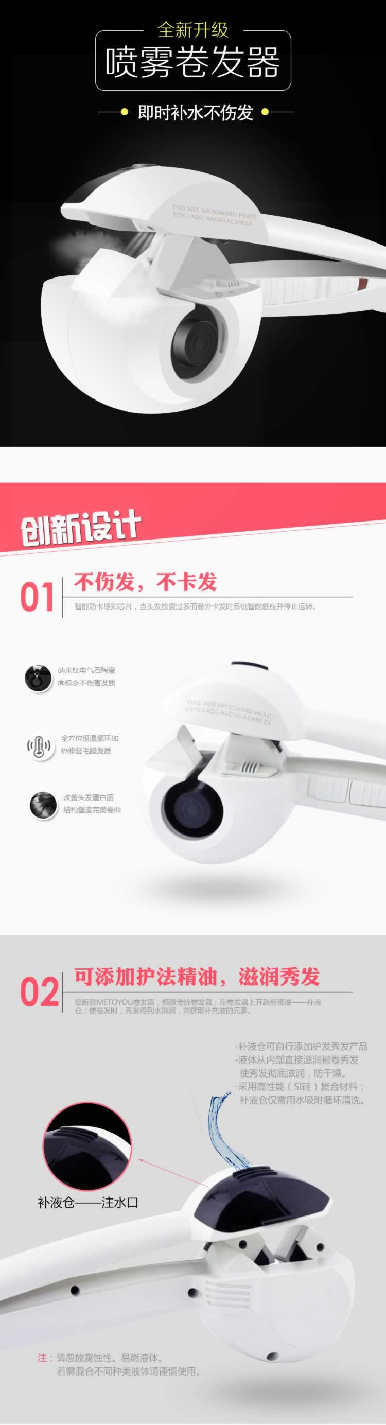 噴霧卷發器美發卷發棒描述