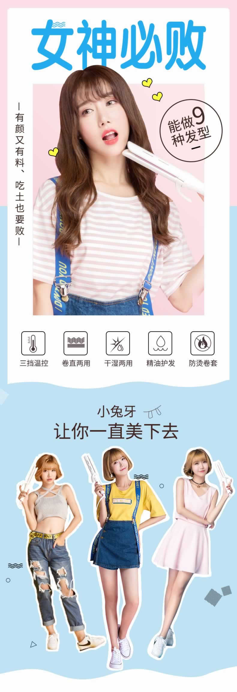 三檔調溫卷發棒卷發神器詳情
