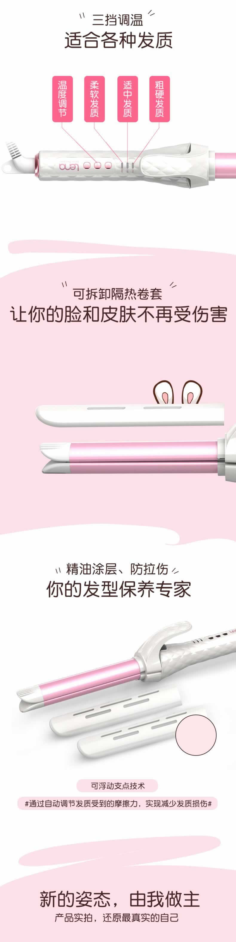 三檔調溫卷發棒卷發神器詳情