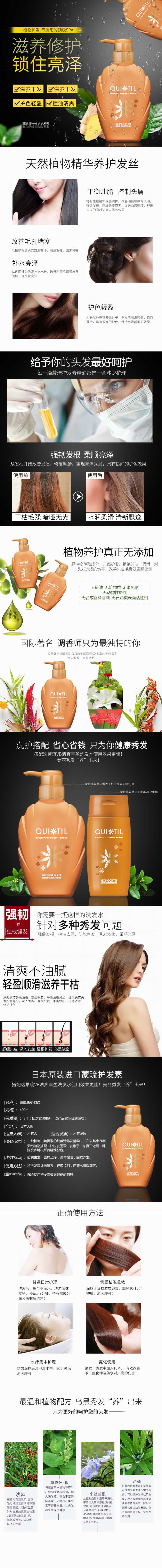 天然植物精華素養發生發洗發水詳情