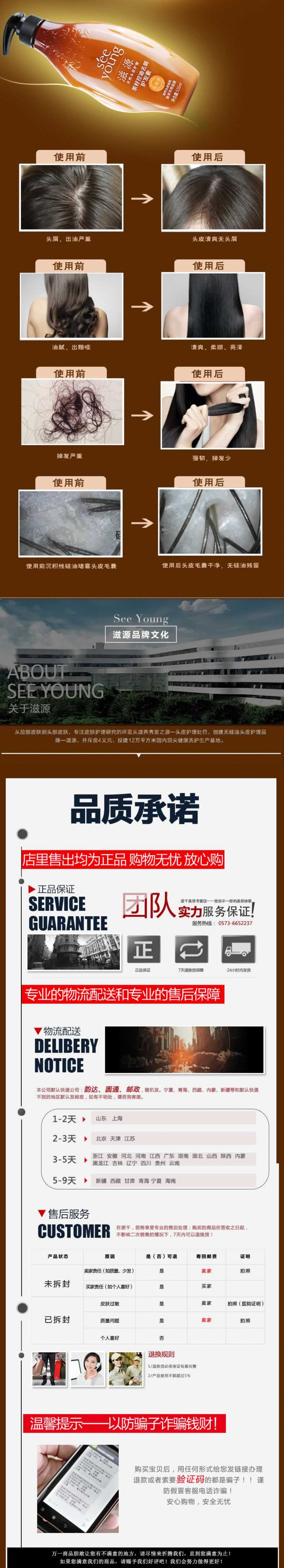 茶籽水潤去屑洗頭水護發素洗發露詳情