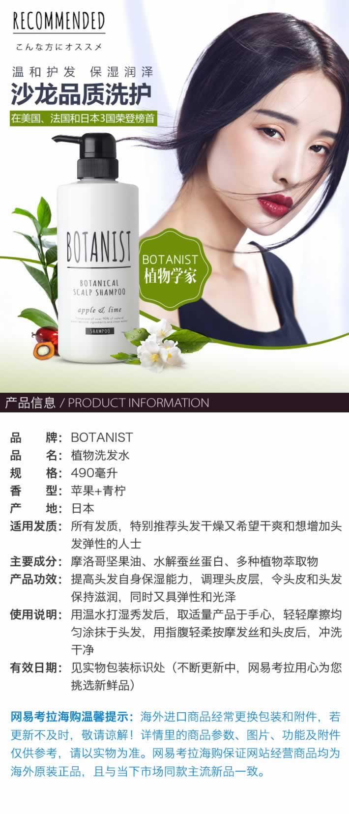 植物洗發水養發水護發露描述