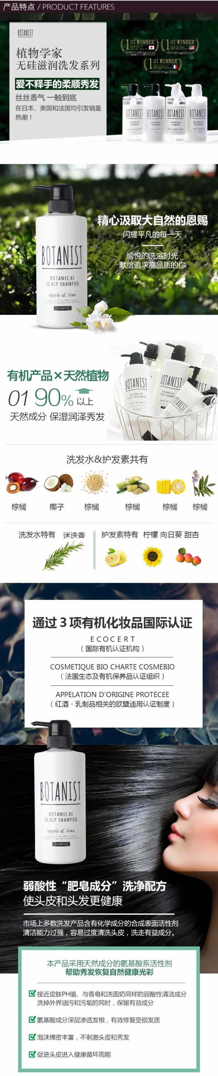 植物洗發水養發水護發露描述