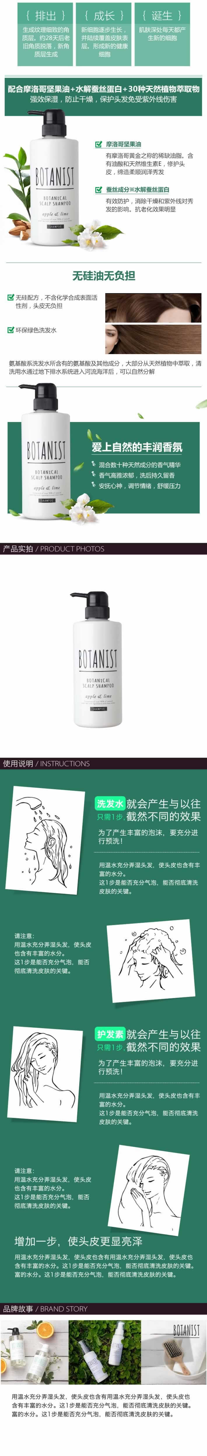 植物洗發水養發水護發露描述