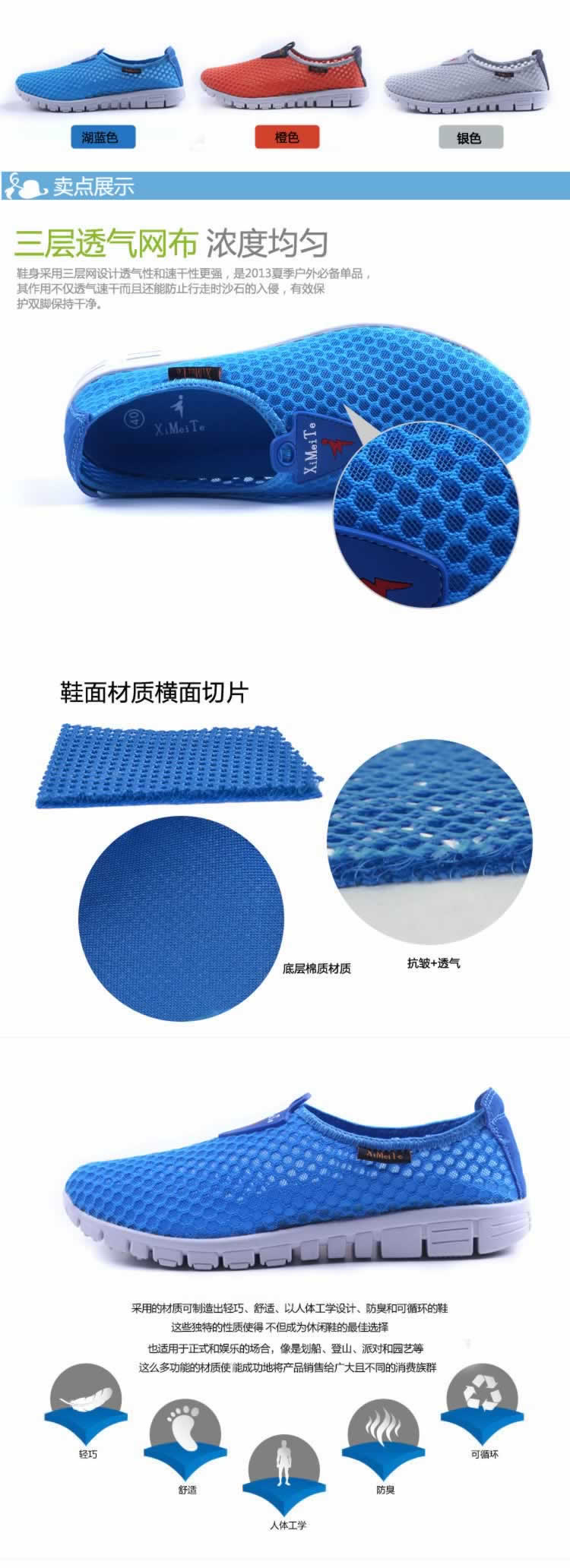 全方位透氣鞋情侶鞋三層網鞋詳情