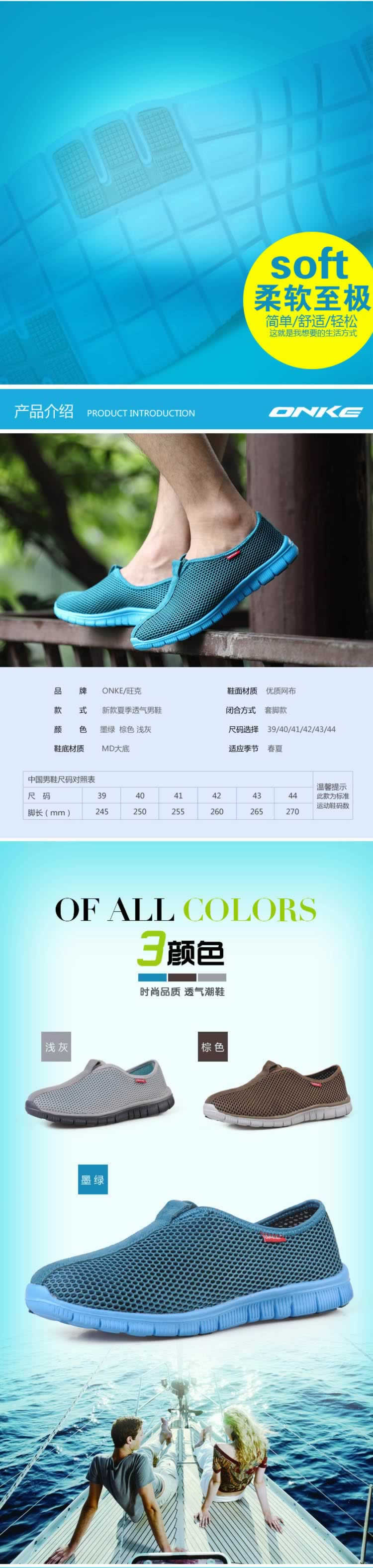 新款透氣男鞋男式網鞋描述