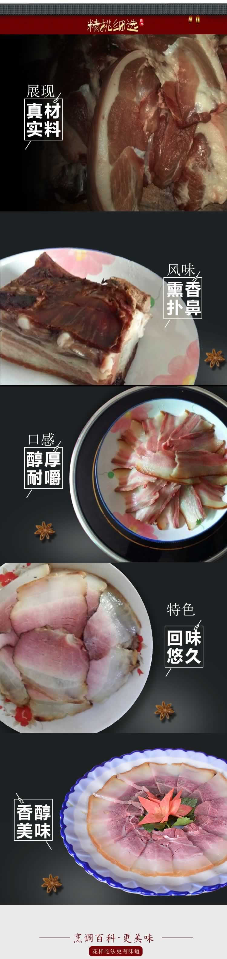 土豬肉貴州臘肉農(nóng)村老臘肉農(nóng)特產(chǎn)描述