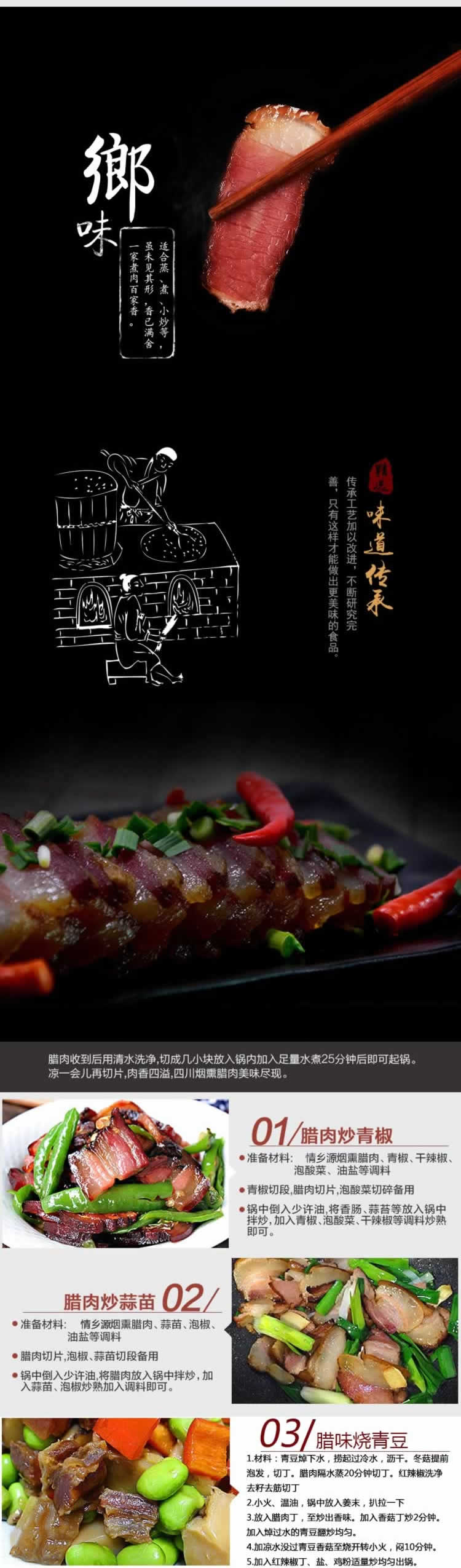 土豬肉貴州臘肉農(nóng)村老臘肉農(nóng)特產(chǎn)描述