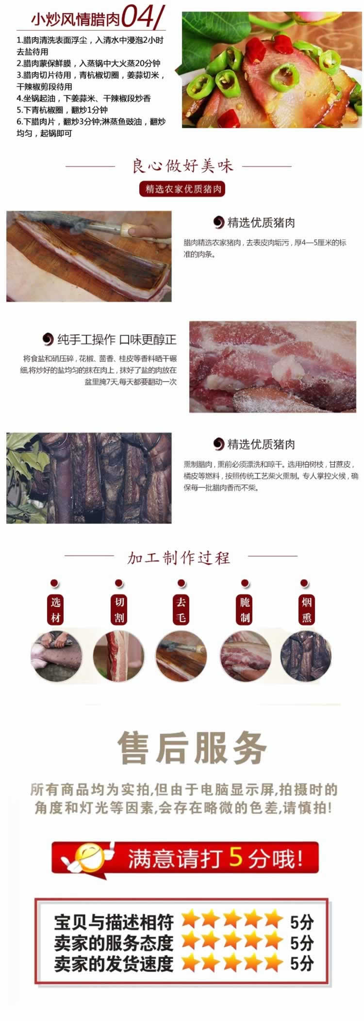土豬肉貴州臘肉農(nóng)村老臘肉農(nóng)特產(chǎn)描述