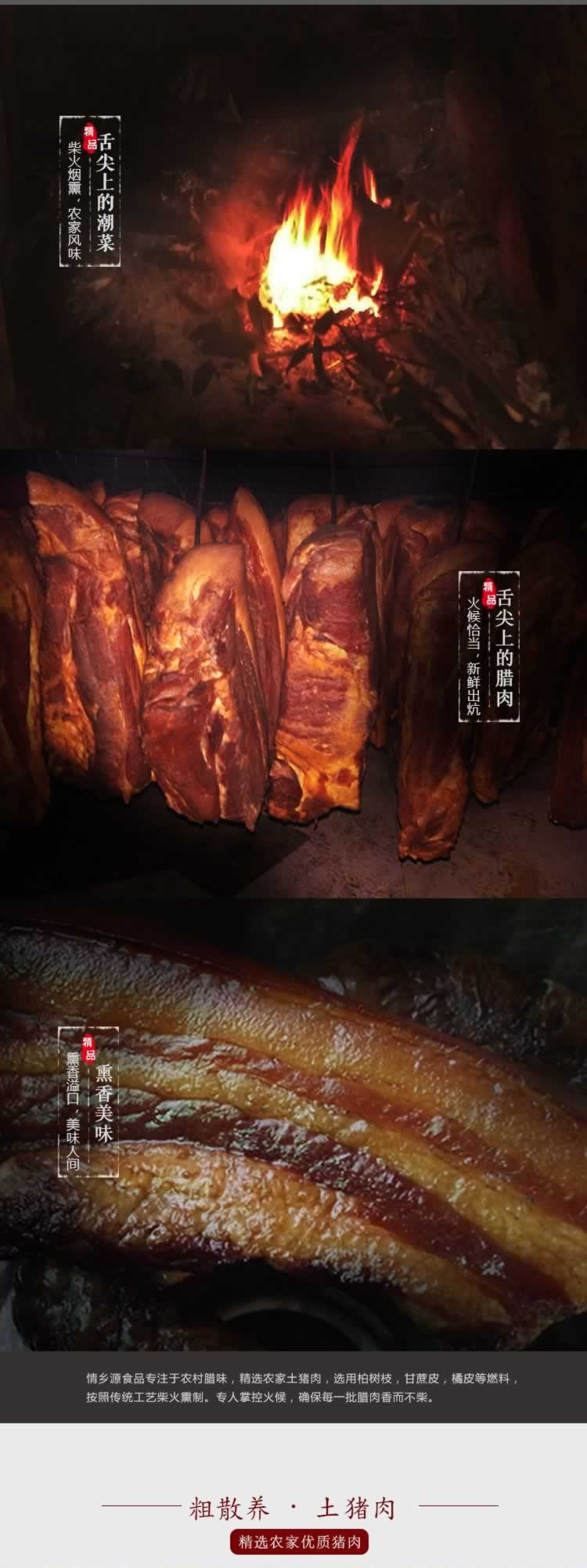 土豬肉貴州臘肉農(nóng)村老臘肉農(nóng)特產(chǎn)描述