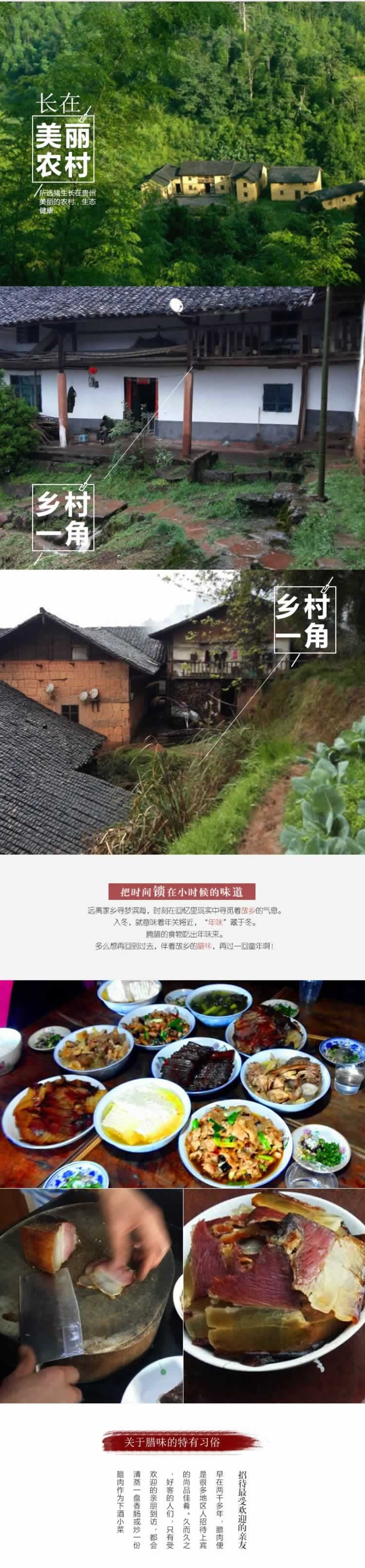 土豬肉貴州臘肉農(nóng)村老臘肉農(nóng)特產(chǎn)描述