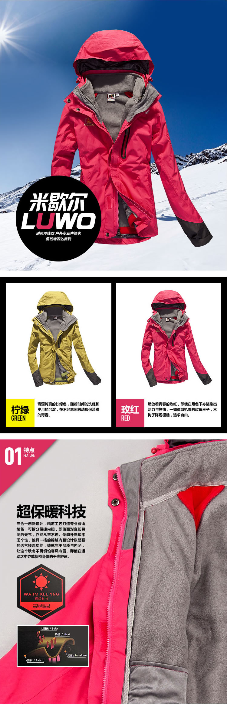 時尚女式沖鋒衣戶外專業沖鋒衣詳情