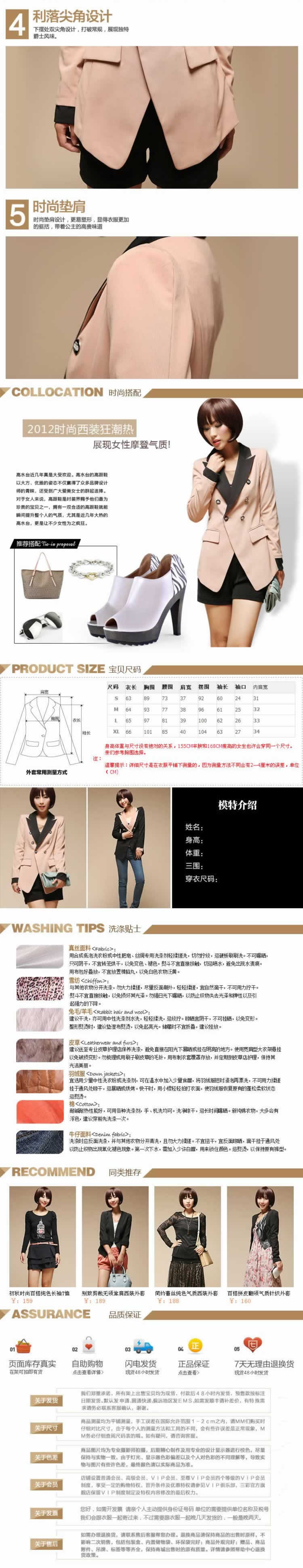 英倫氣質(zhì)翻領(lǐng)聳肩雙排扣女西裝描述
